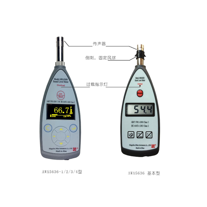 杭州爱华 AWA5636 声级计